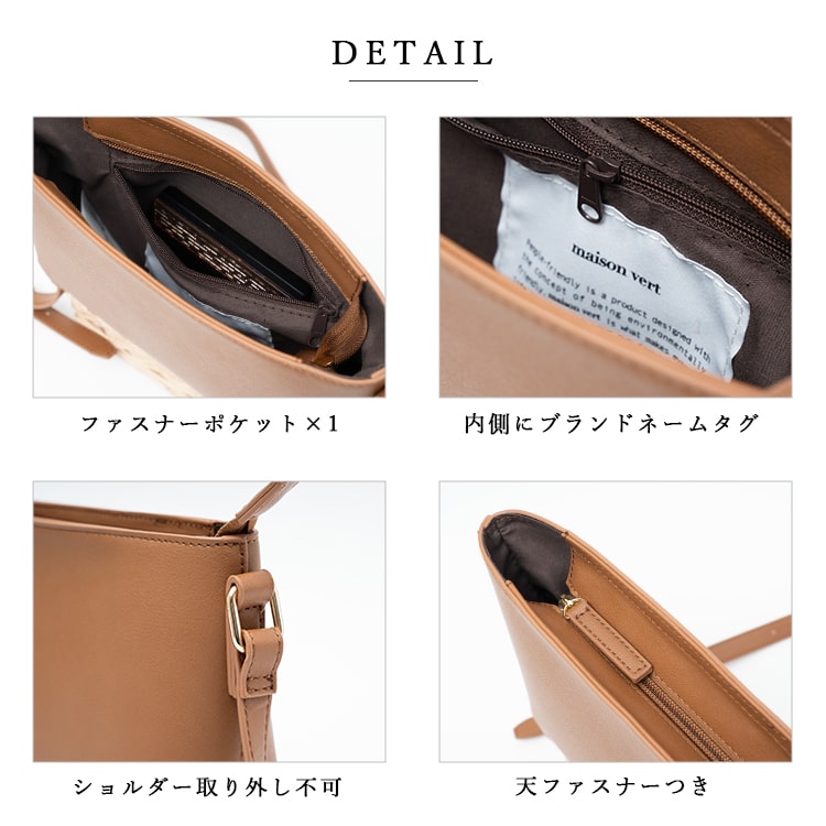 maison vert かごバッグ ショルダー 斜め掛け 異素材 おしゃれ