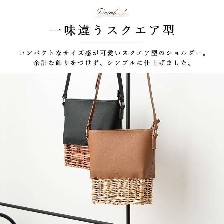 maison vert かごバッグ ショルダー 斜め掛け 異素材 おしゃれ
