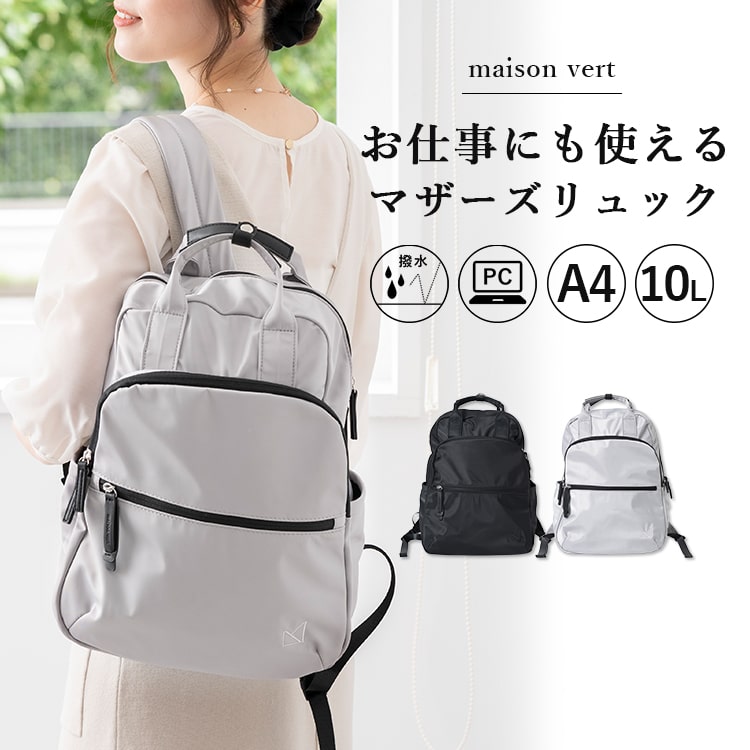 リュック レディース マザーズバッグ ブランド maisonvert 2ハンドル