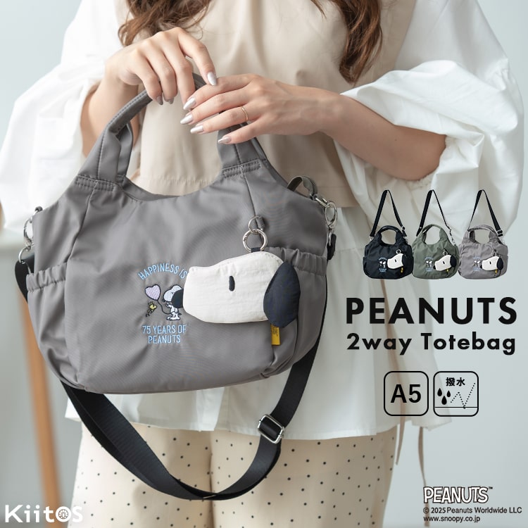 イザック★撥水加工★ショルダーバッグ★ピーナッツ★スヌーピー★黒 SNOOPY トートバッグ レディース 小さめ 2way ショルダーバッグ