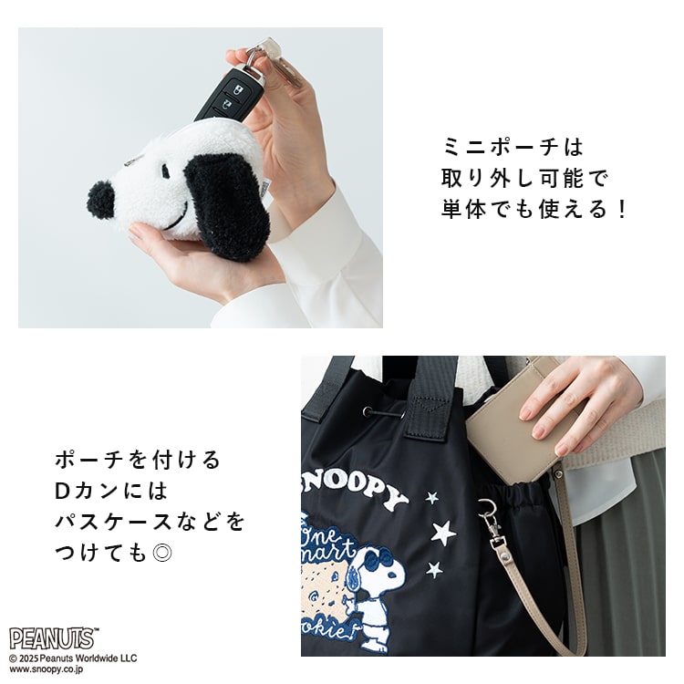 SNOOPY（スヌーピー） トートバッグ レディース ブランド イザック