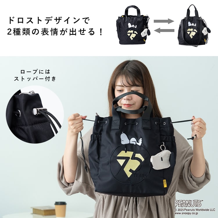 新品　SNOOPY スヌーピー　ヌメ革かごバッグ　巾着バッグイン SNOOPY 保冷バッグ エコバッグ スヌーピー 折りたたみ 保冷 保温