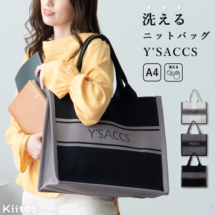 Y'SACCS vous et トートバッグ レディース ブランド イザック ニット