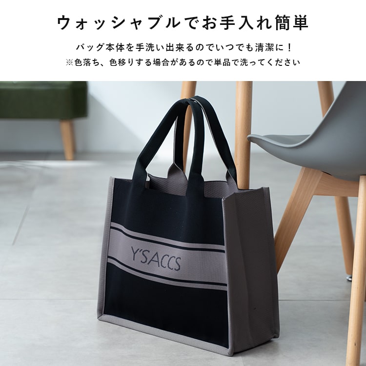 Y'SACCS vous et トートバッグ レディース ブランド イザック ニット