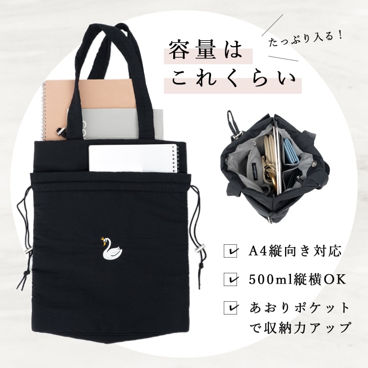 トートバッグ レディース ブランド モッテネ mottene 刺繍 巾着 白鳥