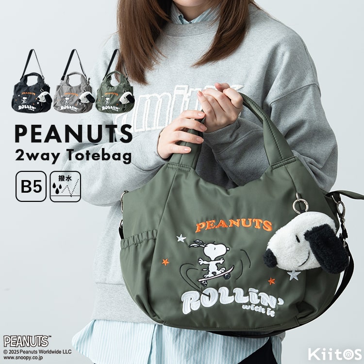 SNOOPY（スヌーピー） トートバッグ レディース 2way ショルダーバッグ