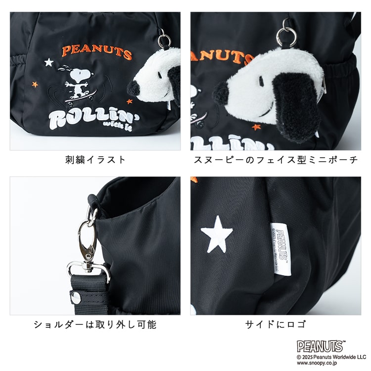 SNOOPY（スヌーピー） トートバッグ レディース 2way ショルダーバッグ
