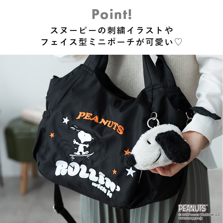 SNOOPY（スヌーピー） トートバッグ レディース 2way ショルダーバッグ