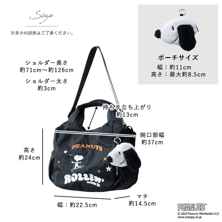 SNOOPY（スヌーピー） トートバッグ レディース 2way ショルダーバッグ