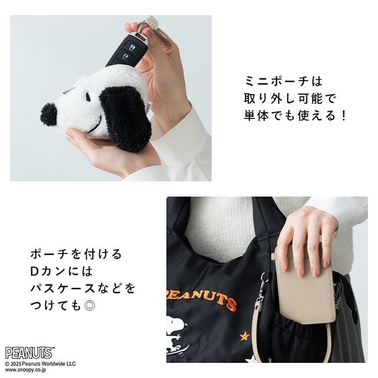 SNOOPY（スヌーピー） トートバッグ レディース 2way ショルダーバッグ