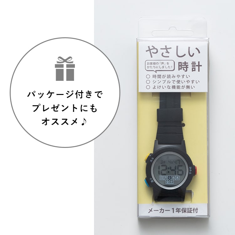 腕時計 レディース メンズ デジタル ブランド 防水 やさしい時計