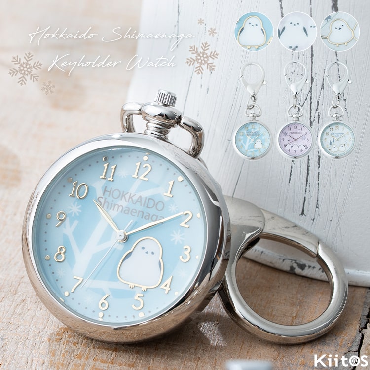 懐中時計 レディース キーホルダー バッグチャーム シマエナガ