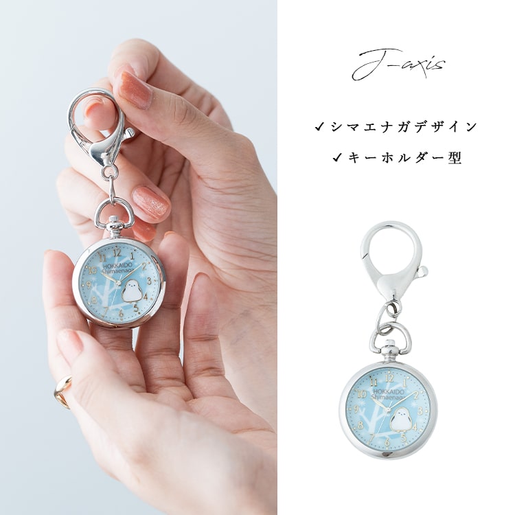 懐中時計 レディース キーホルダー バッグチャーム シマエナガ