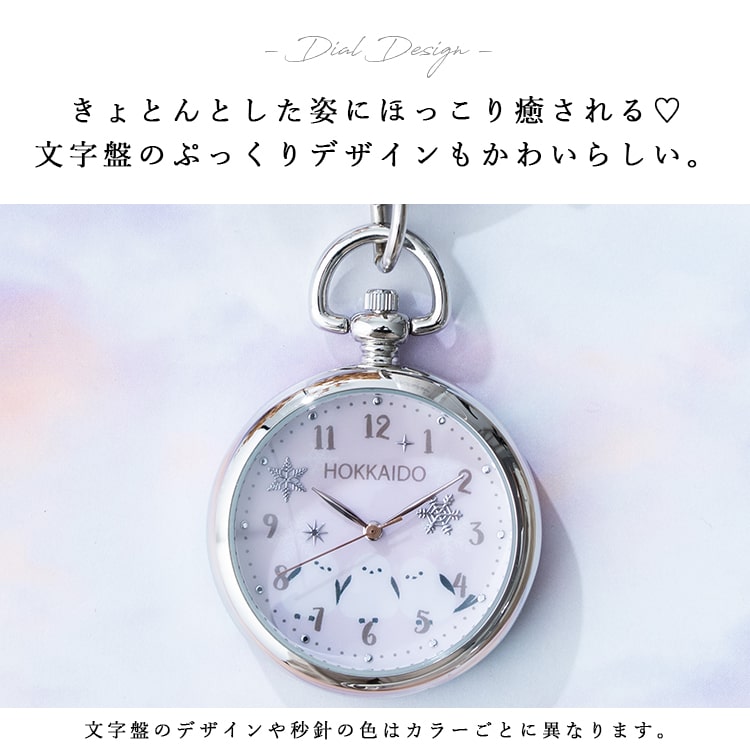 懐中時計 レディース キーホルダー バッグチャーム シマエナガ