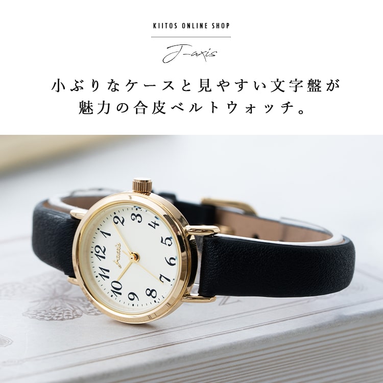 J-AXIS（ジェイアクシス） 腕時計 レディース 小ぶり シンプル