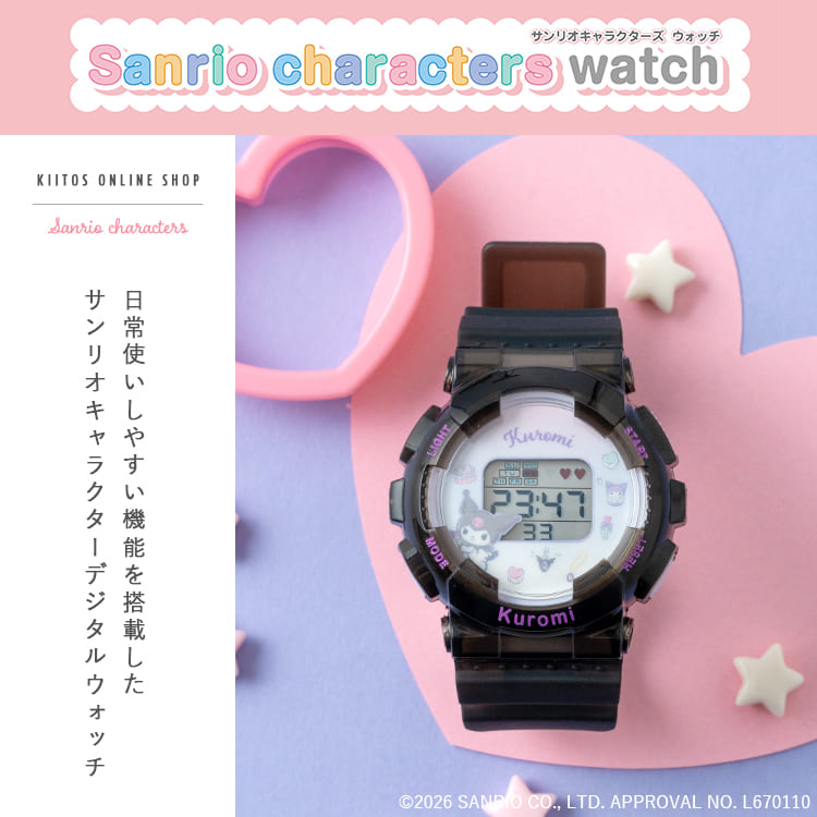 sanrio（サンリオ） 腕時計 デジタル キッズ レディース アラーム