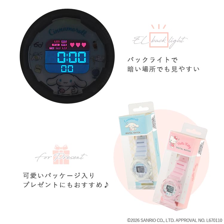 sanrio（サンリオ） 腕時計 デジタル キッズ レディース アラーム