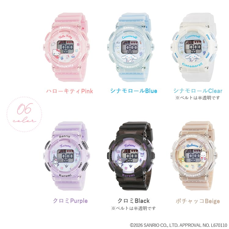 sanrio（サンリオ） 腕時計 デジタル キッズ レディース アラーム
