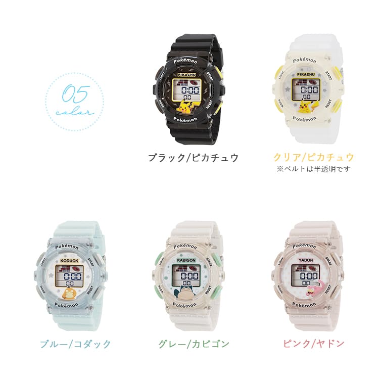 CASIO ポケモンコラボ デジタル腕時計 Pokemon（ポケモン） 腕時計 時計 デジタル キッズ レディース