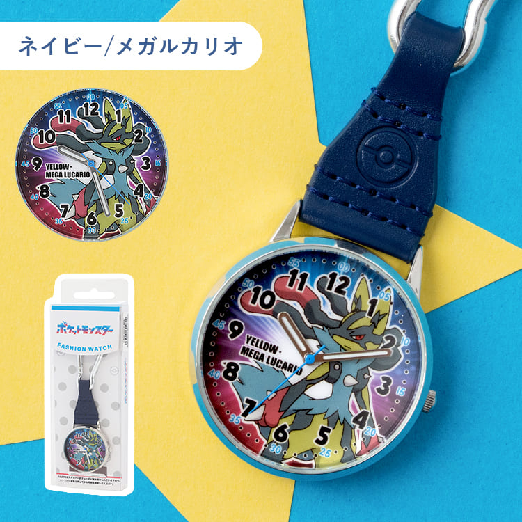 Pokemon（ポケモン） カラビナ ウォッチ 時計 懐中時計 キッズ