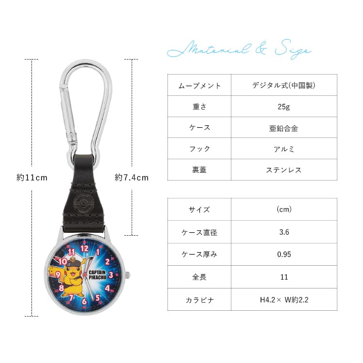 Pokemon（ポケモン） カラビナ ウォッチ 時計 懐中時計 キッズ