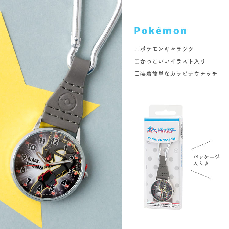 Pokemon（ポケモン） カラビナ ウォッチ 時計 懐中時計 キッズ