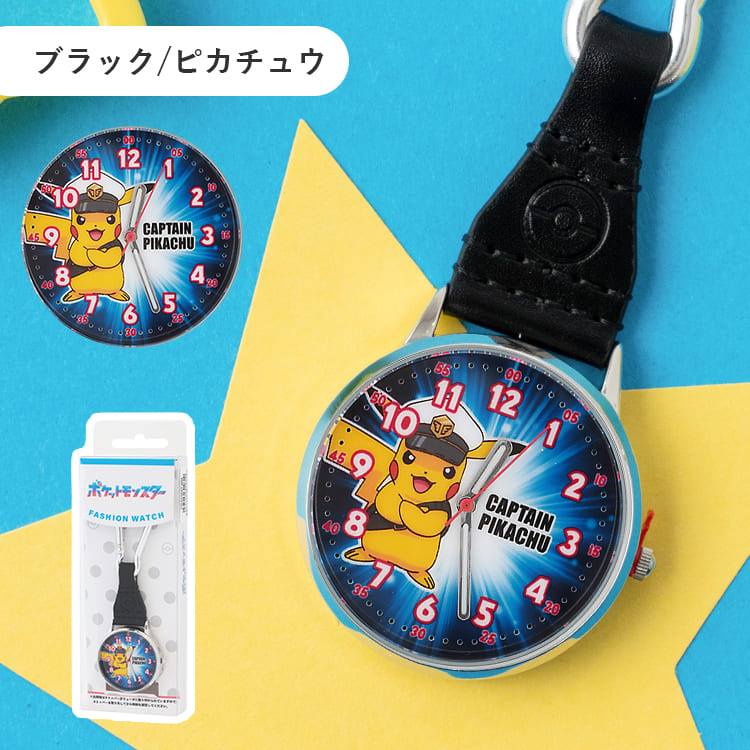 Pokemon（ポケモン） カラビナ ウォッチ 時計 懐中時計 キッズ