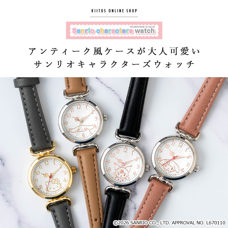 sanrio（サンリオ） 腕時計 レディース アンティーク風 ハローキティ