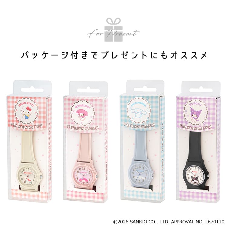 sanrio（サンリオ） 腕時計 レディース 10気圧防水 キッズ ラバー