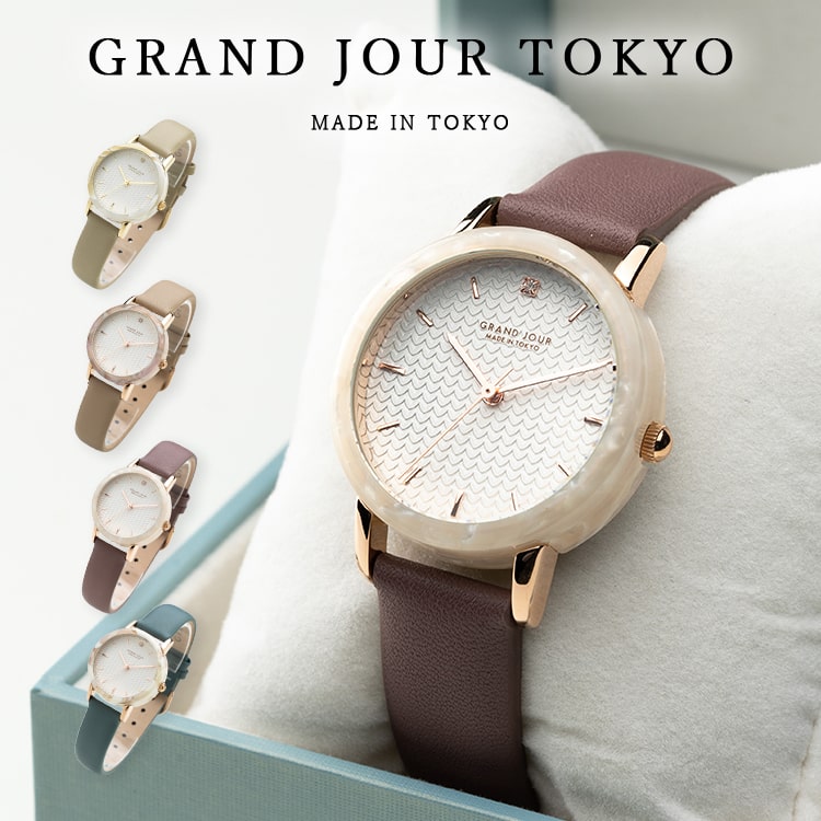 腕時計 レディース 本革 日本製 GRAND JOUR TOKYO 樹脂ベゼル 金属アレルギー ブランド おしゃれ 20代 30代 40代 見やすい ギフト 1年間のメーカー保証付き