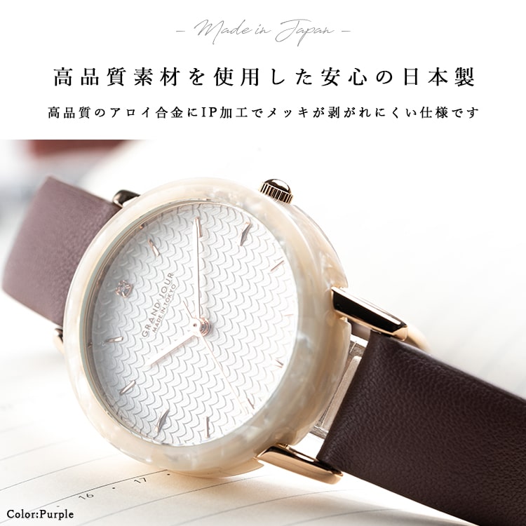腕時計 レディース 本革 日本製 GRAND JOUR TOKYO 樹脂ベゼル 金属 