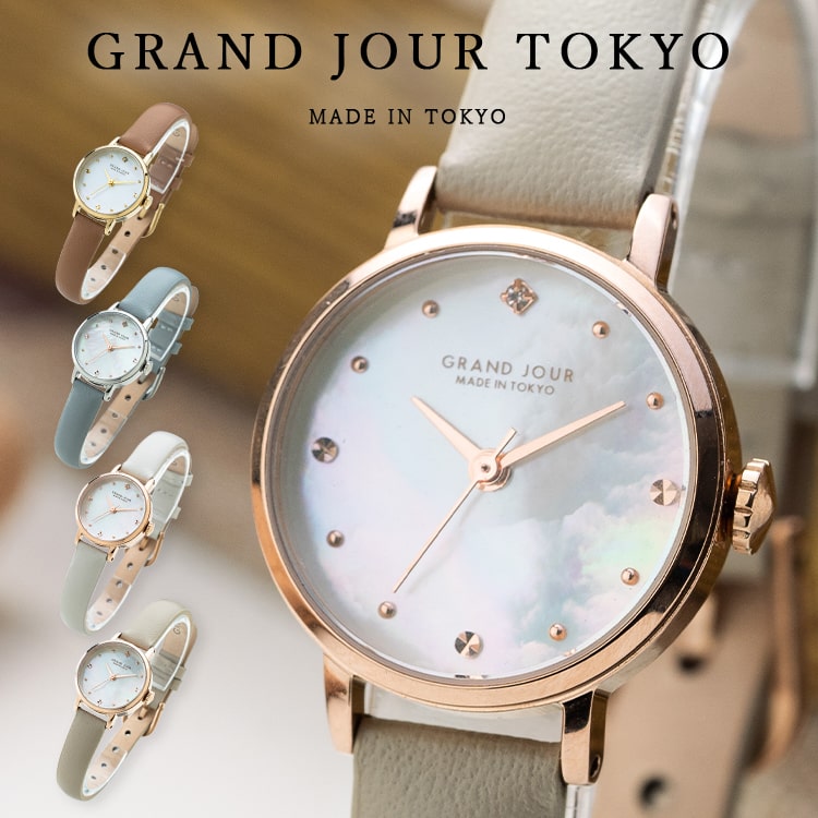 腕時計 レディース 日本製 GRAND JOUR TOKYO ブランド 貝文字盤 牛革 金属アレルギー対応 20代 30代 40代 見やすい ギフト  プレゼント 1年間のメーカー保証付き