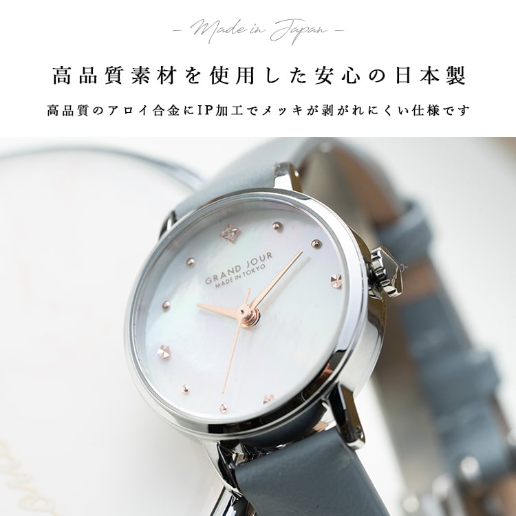 腕時計 レディース 日本製 GRAND JOUR TOKYO ブランド 貝文字盤 牛革 