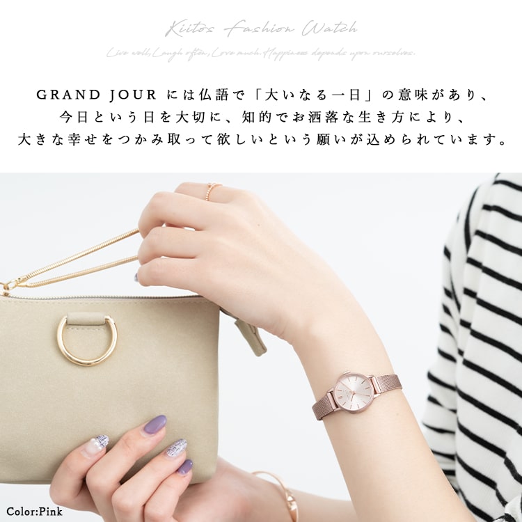 腕時計 レディース 日本製 メッシュベルト GRAND JOUR TOKYO サンレイ文字盤 金属アレルギー ブランド 20代 30代 40代 見やすい ギフト 1年間のメーカー保証付き｜kiitos-web｜08