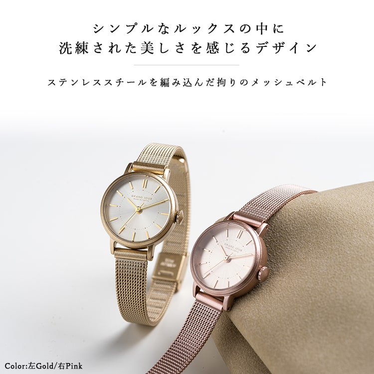 腕時計 レディース 日本製 メッシュベルト GRAND JOUR TOKYO サンレイ文字盤 金属アレルギー ブランド 20代 30代 40代 見やすい ギフト 1年間のメーカー保証付き｜kiitos-web｜09