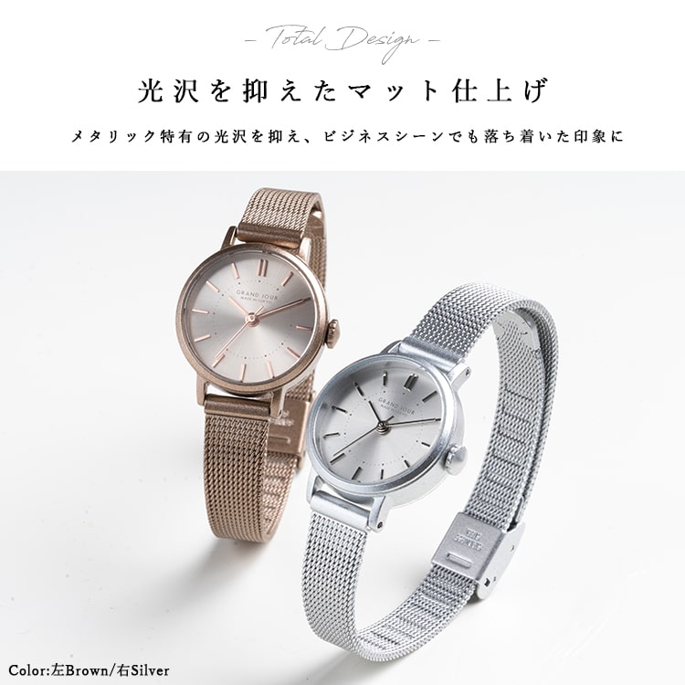 腕時計 レディース 日本製 メッシュベルト GRAND JOUR TOKYO サンレイ文字盤 金属アレルギー ブランド 20代 30代 40代 見やすい ギフト 1年間のメーカー保証付き｜kiitos-web｜12