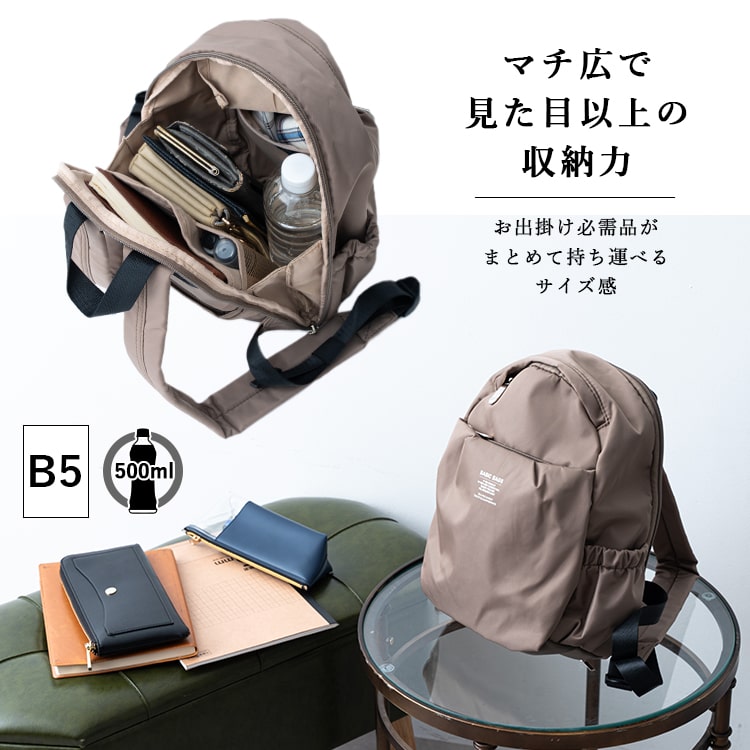 リュック レディース 小さめ 軽量 通勤 通学 撥水 自立 旅行 きれいめ 上品 ナイロン 背面ポケット シンプル おしゃれ 関連画像4