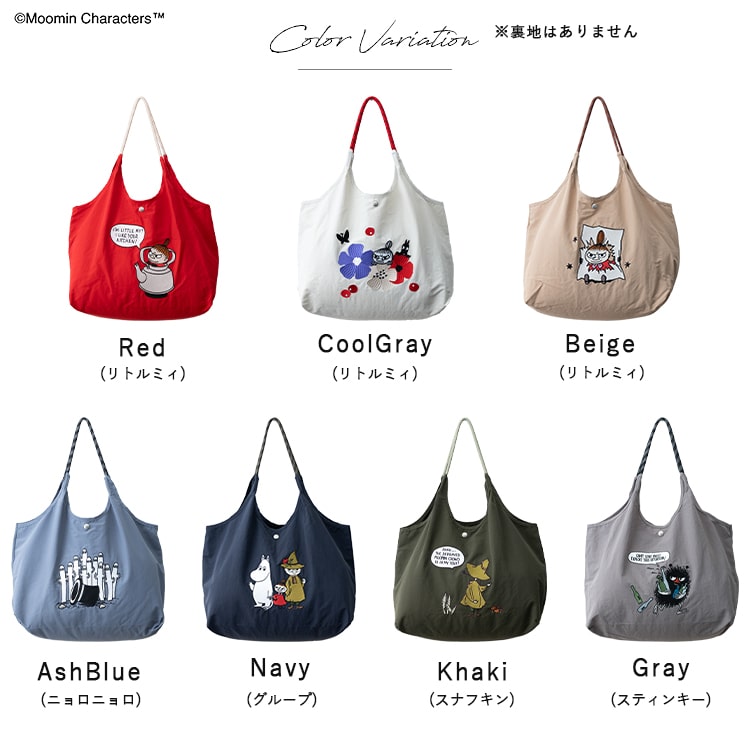 新品　レディース　MOOIN　トートバッグ　撥水　ナイロン　おしゃれ　エコバッグ MOOMIN トートバッグ レディース ムーミン ブランド刺繍
