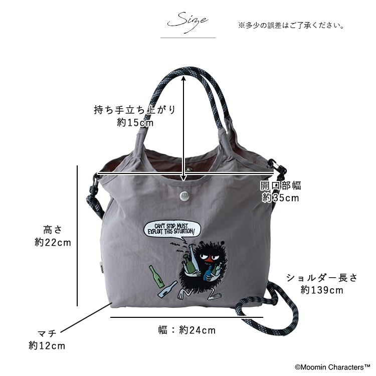 新品　ムーミン　ミー　ナイロン　トートバッグ　撥水　レディース　収納 新品 ムーミン ミー ナイロン トートバッグ 撥水 レディース