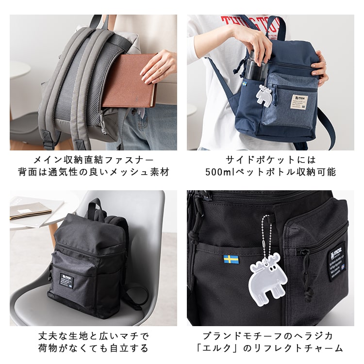 リュック レディース ブランド moz モズ a4 大容量 通学 通勤 背面ポケット 自立 軽量 9ポケット かわいい おしゃれ 大人 スクエア型 30代 40代 50代 カジュアル シンプル 旅行 学生 北欧 チャーム付き プレゼント ギフト moz（モズ） リュック レディース ブランド a4 大容量 通学 通勤 背面
