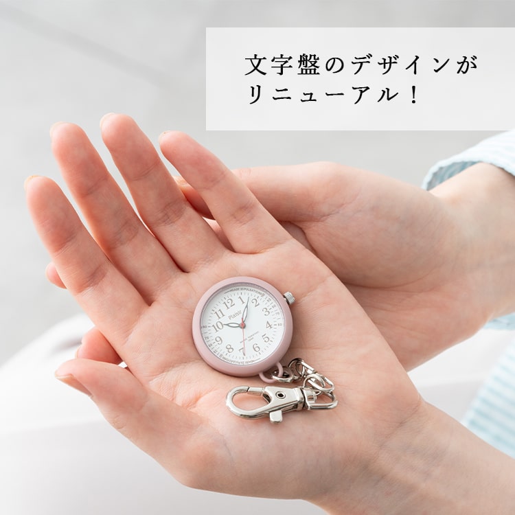 ナースウォッチ 蓄光 脈拍メモリ付き 3気圧防水 カラビナ 懐中時計