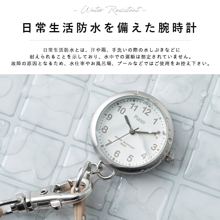 懐中時計 3気圧防水 名入れ対応 キーホルダー ウォッチ つや消しケース 