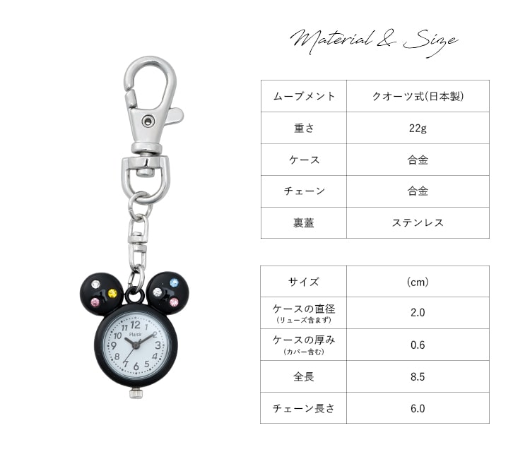 懐中時計 レディース キーホルダー ネズミモチーフ かわいい