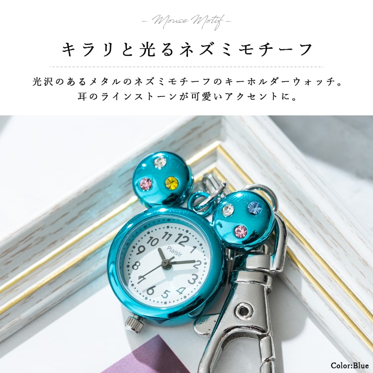 おもちゃセット フィギュア キーホルダーレディース腕時計 キーチェーンウォッチ「雪の妖精シマエナガ」