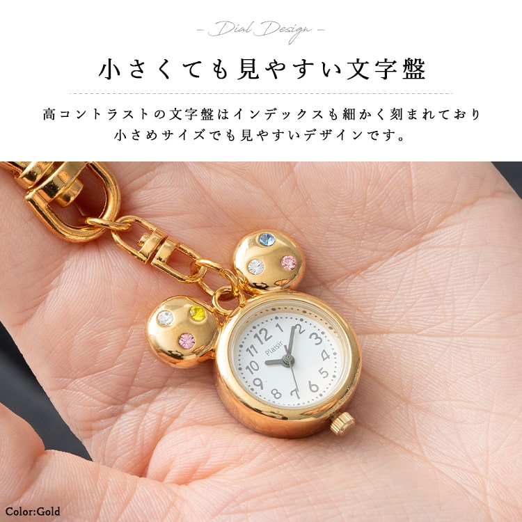 懐中時計 レディース キーホルダー ネズミモチーフ かわいい