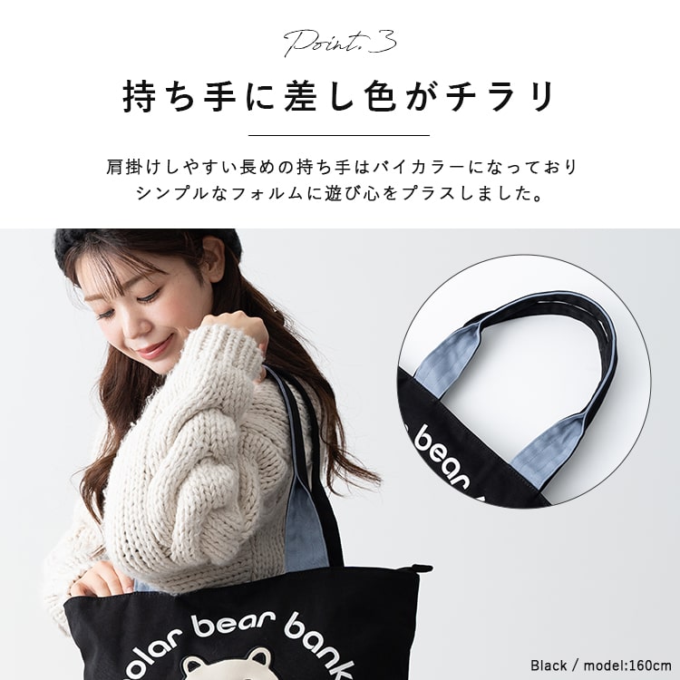 ポーラベア様   専用 ポーラーベアバンク アップリケ刺繍 キャンバス トートバッグ L
