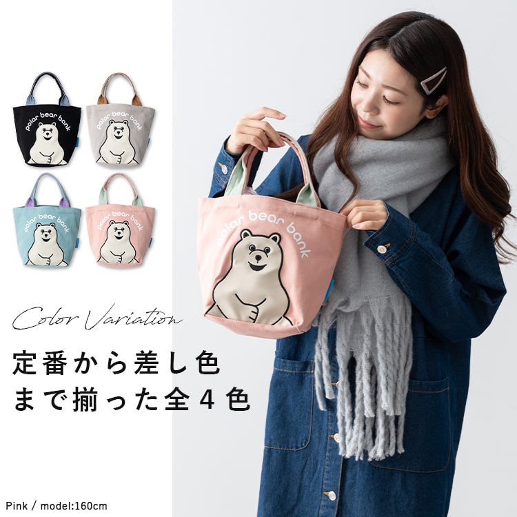 トートバッグ レディース ブランド 小さめ 刺繍 ポーラーベアー