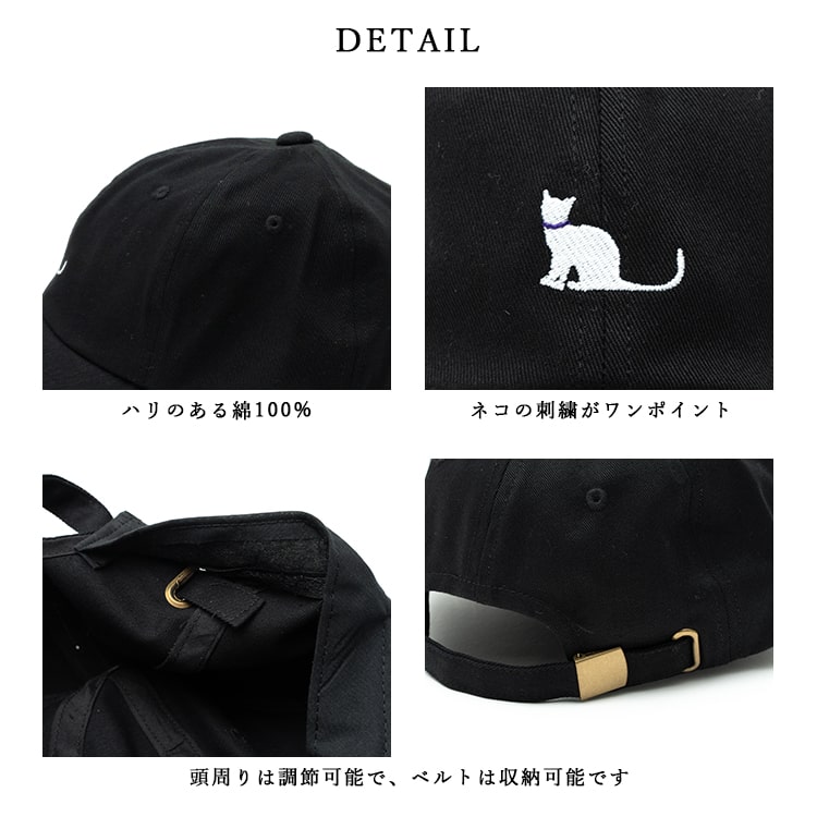 帽子 レディース キャップ 猫シルエット 刺繍 浅め サイズ調整