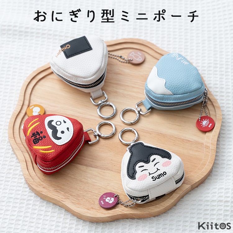 ポーチ 小物入れ 小さめ おにぎり型 かわいい ギフト ファスナー付き
