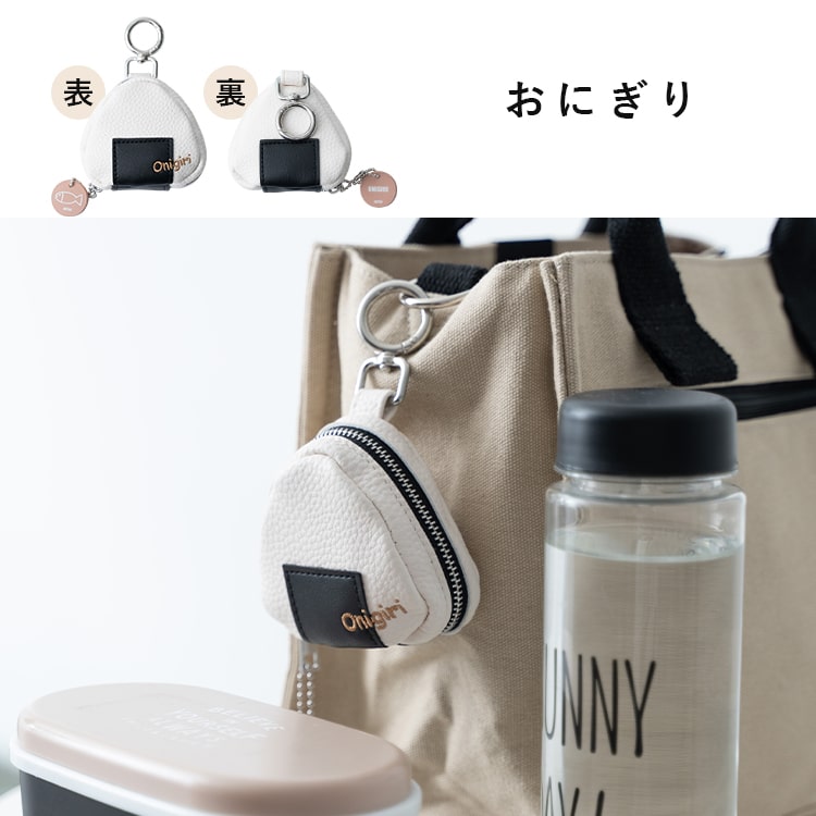 オーダー ユキエモン おにぎり入れ ハンドメイド おやつ入れ 小物入れ